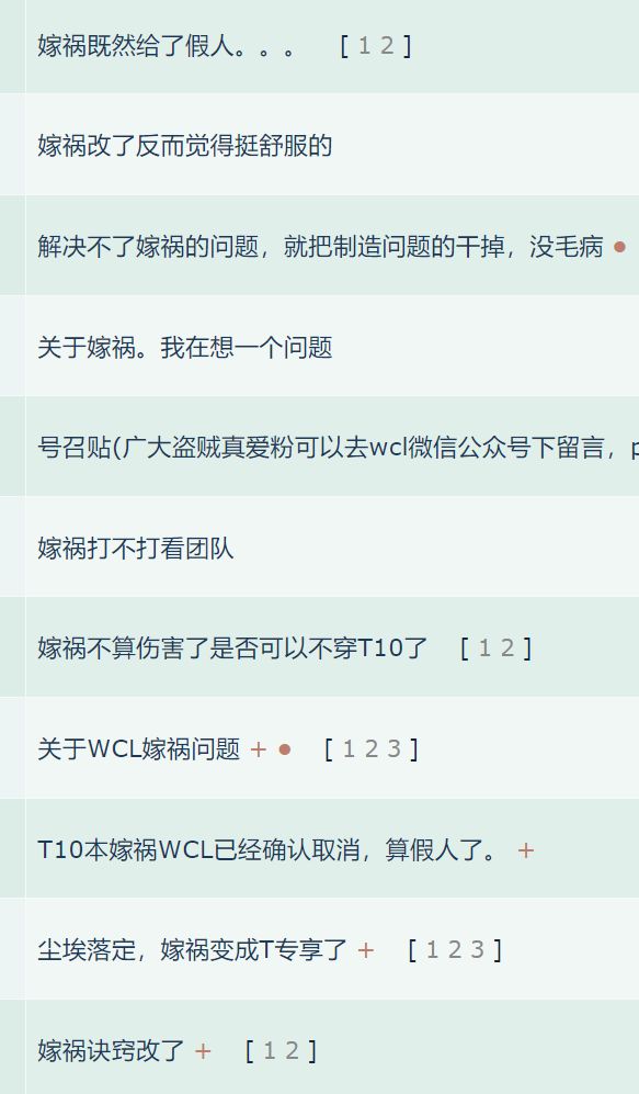 4阶段WCL规则解读冲分指南开元棋牌魔兽世界国服ICCP