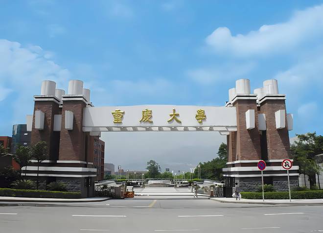 师谢咏~重庆著名的大学都有哪些开元棋牌app重庆周易起名大(图3)