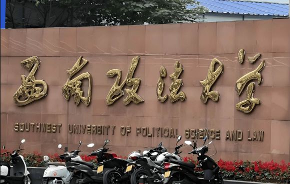 师谢咏~重庆著名的大学都有哪些开元棋牌app重庆周易起名大(图4)