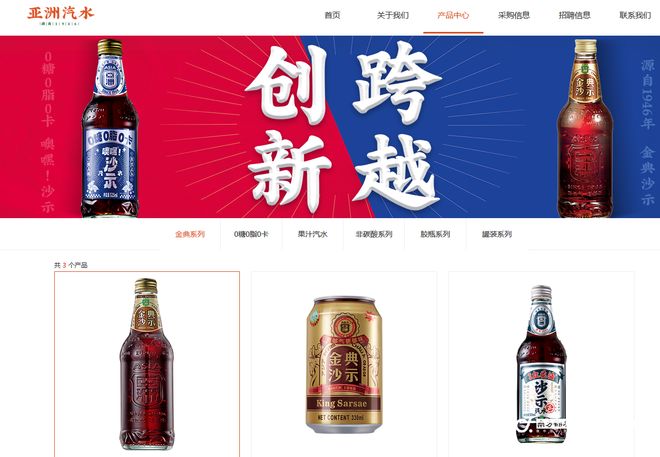 款产品不合格！涉事企业回应开元棋牌亚洲沙示汽水等多(图2)