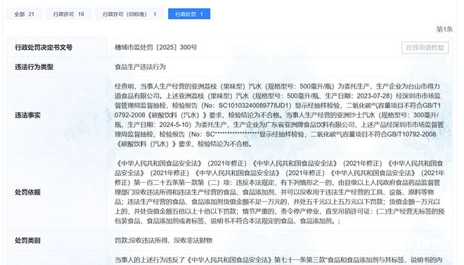 款产品不合格！涉事企业回应开元棋牌亚洲沙